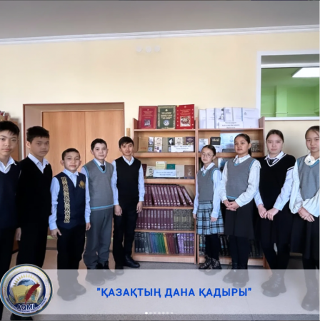 "Қазақтың дана Қадыры" танымдық сағат